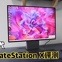 华为MateStation X评测