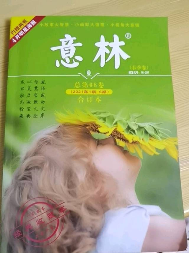 杂志还要看合集本的