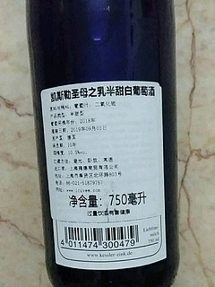 来自德国的一款葡萄酒