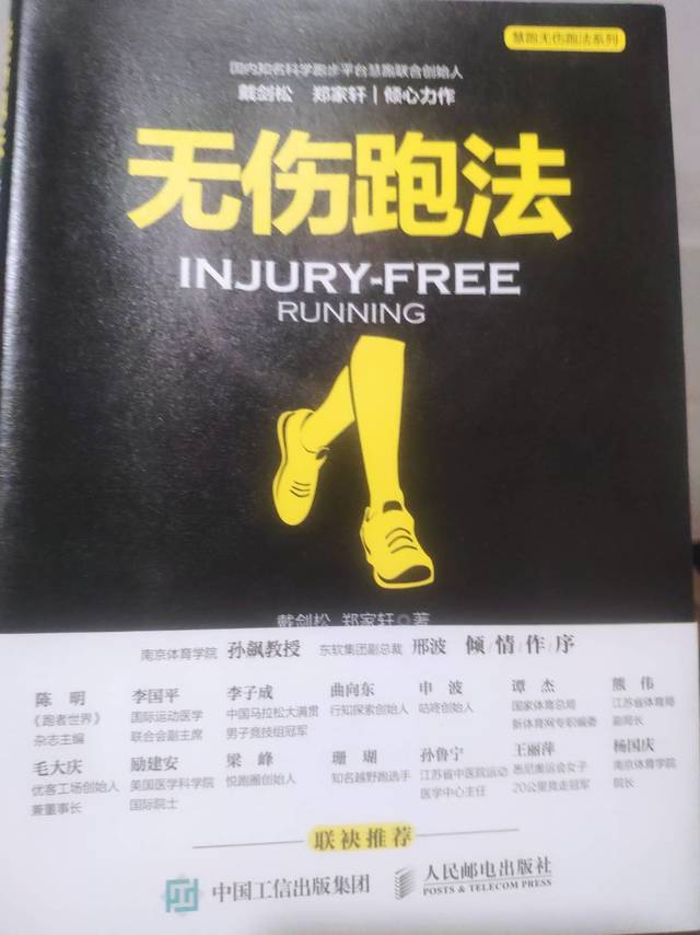 跑步入门书籍