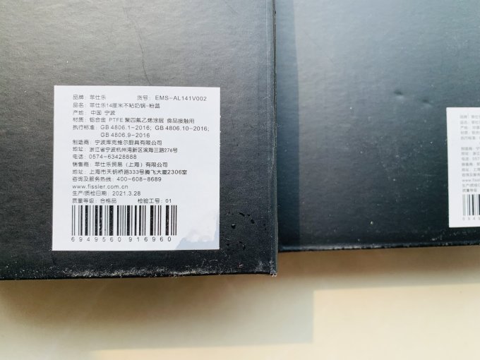 菲仕乐烹饪锅具