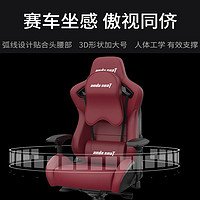 安德斯特电竞椅游戏椅电脑椅舒适家用椅子久坐办公老板椅赤焰王座