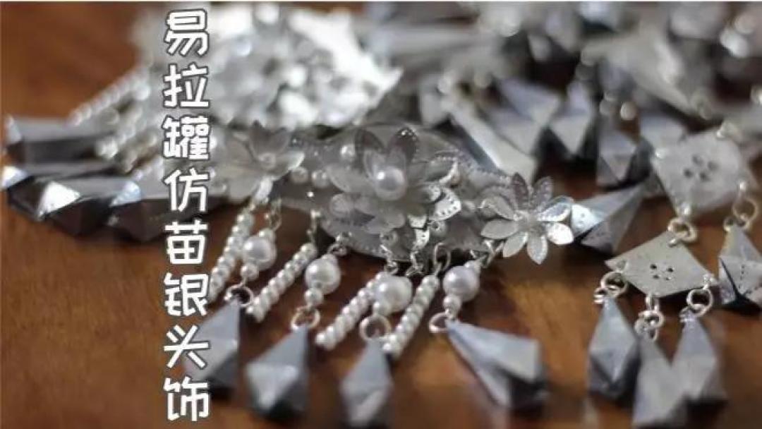 用“易拉罐,破窗帘”做首饰竟狂吸22万粉,视频播放破550万!