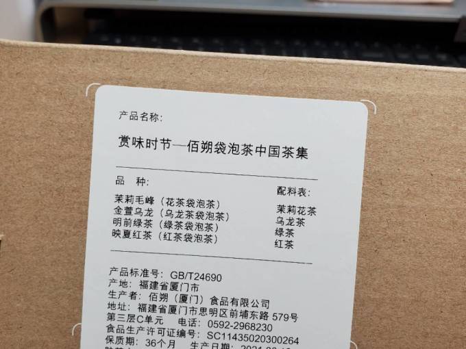 乌龙茶