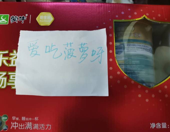 蒙牛成人奶粉