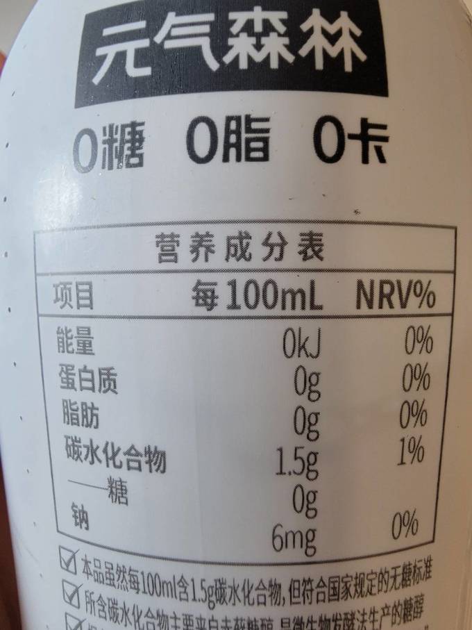 元气森林起泡饮用水