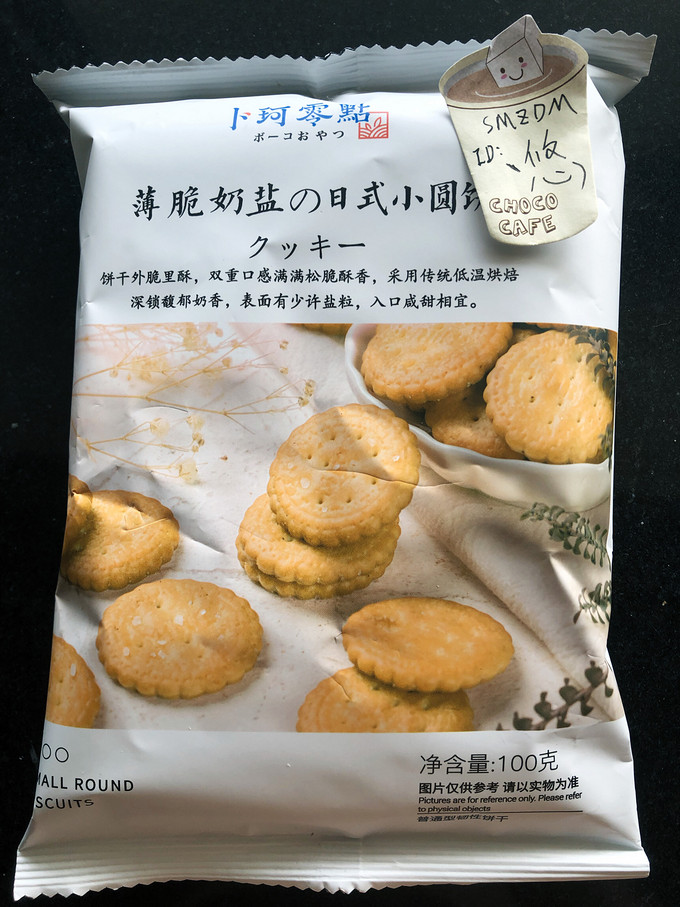 卜珂零点饼干