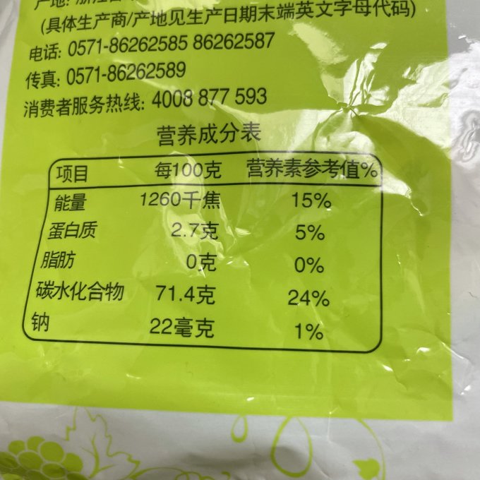 蜜饯果脯