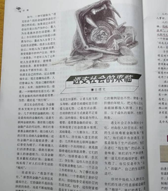读者杂志社期刊杂志