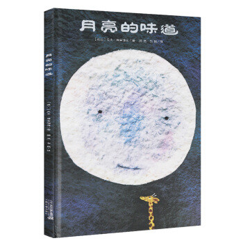 中秋节要到了，推荐几本和月亮有关系的书单吧