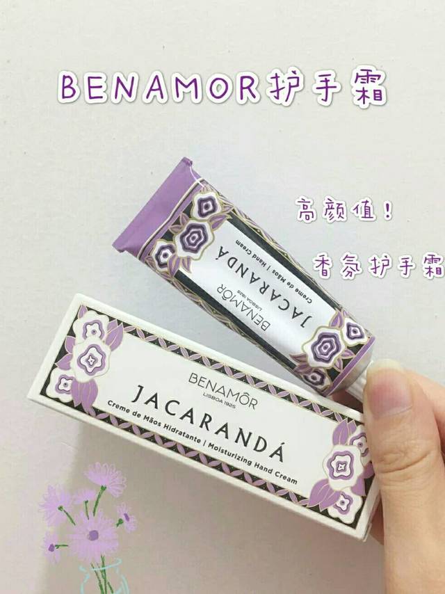 🍬高颜值的护手霜，香香的真好闻