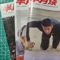 公考路上好伴侣-半月谈期刊杂志