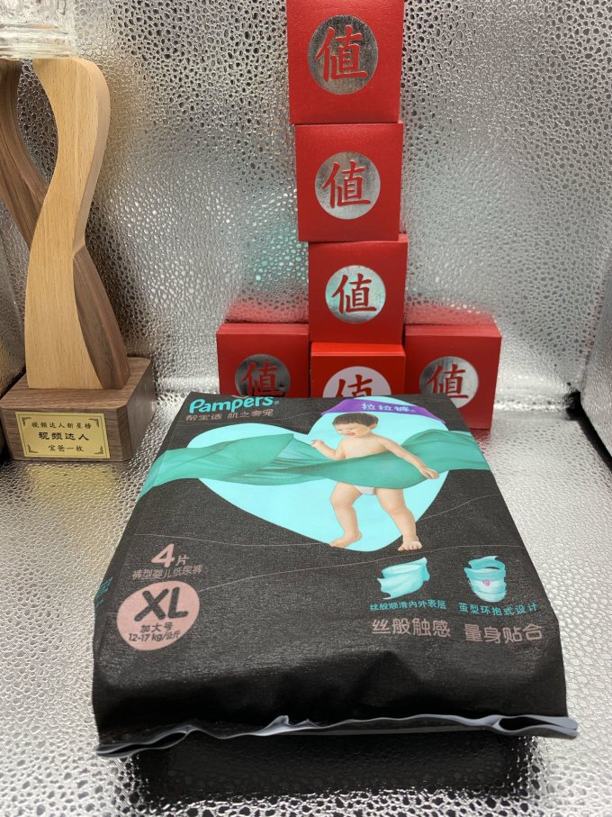 帮宝适拉拉裤