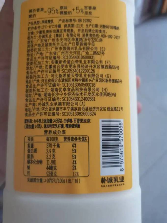 简爱低温酸奶