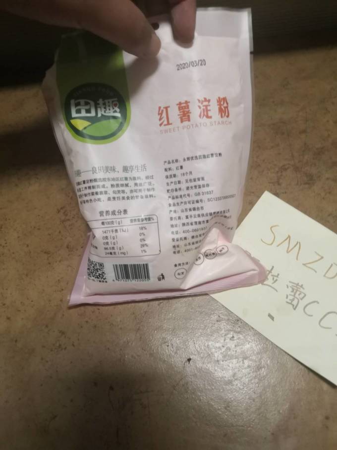 其他调味品
