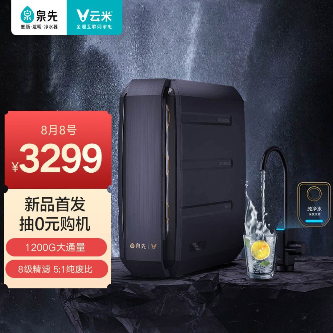 自来水不靠谱,桶装水越来越坑,你有什么新选择么?