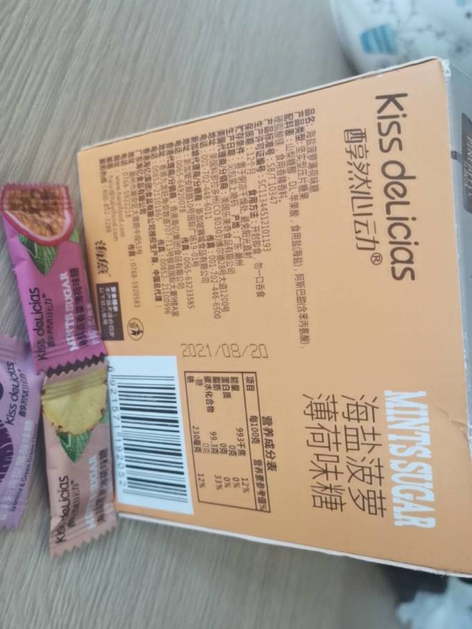 醇然心动糖果巧克力
