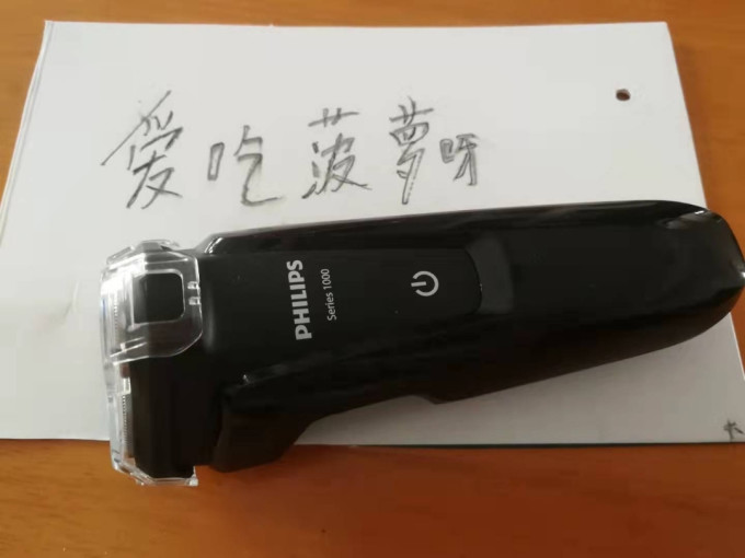 飞利浦电动剃须刀