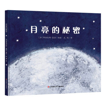 中秋节要到了，推荐几本和月亮有关系的书单吧