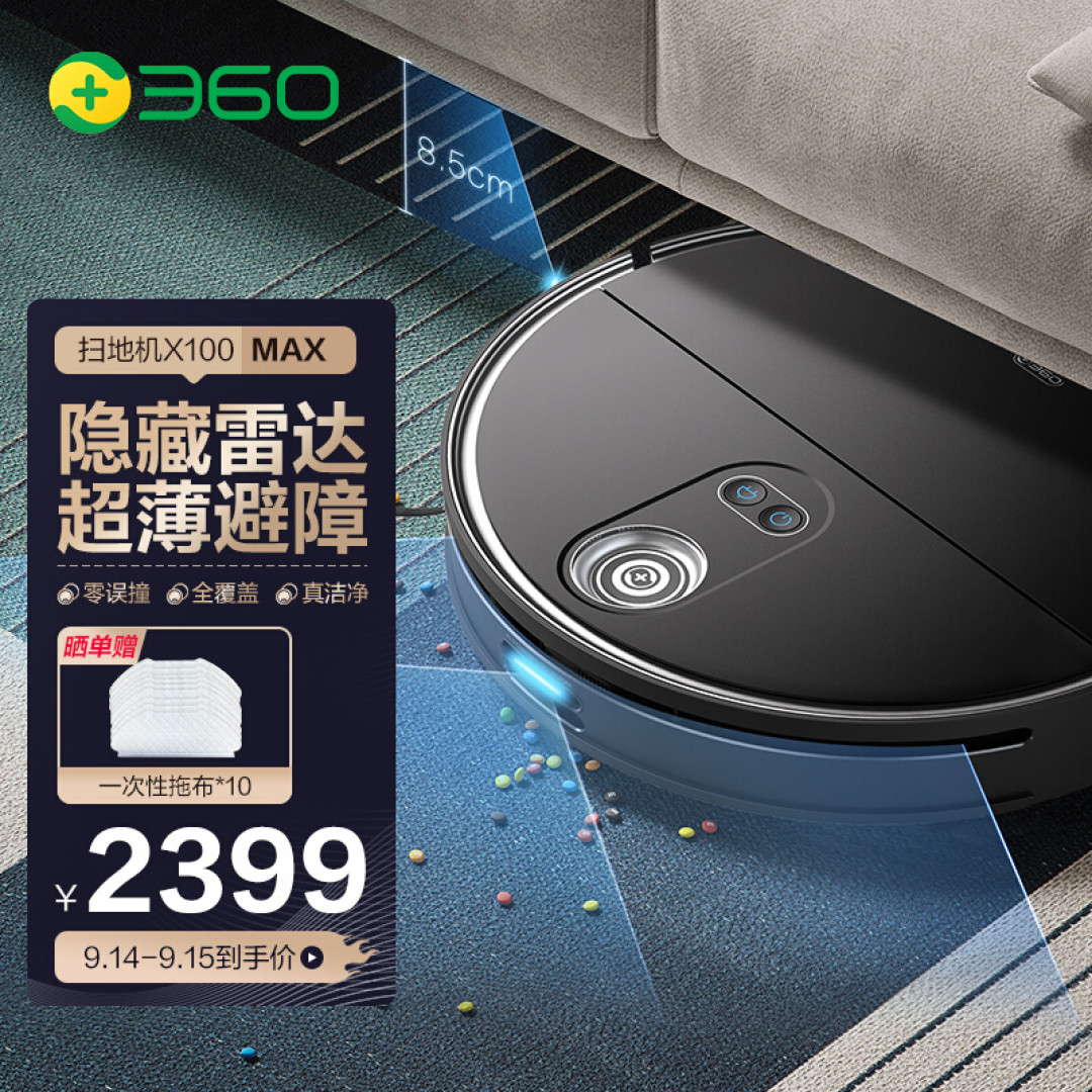 好用与智能化的选择:美的S8扫地机器人、360S1000扫地机器人评测