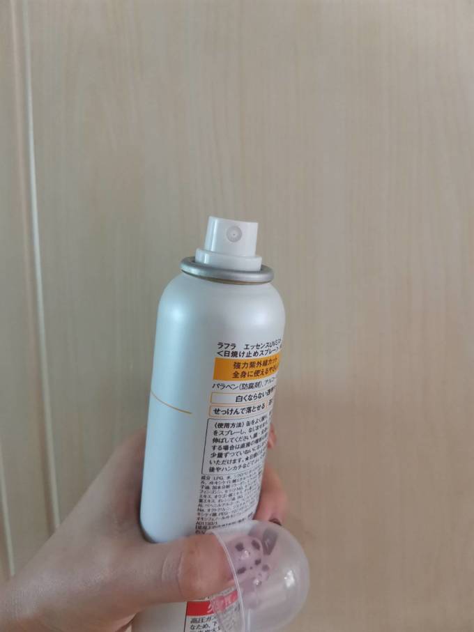 如岚防晒隔离