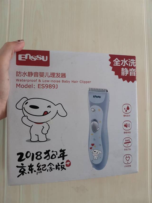 全机身可水洗的儿童理发器