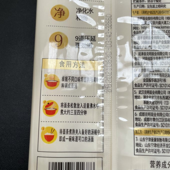 陈克明挂面