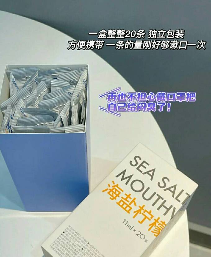 漱口水