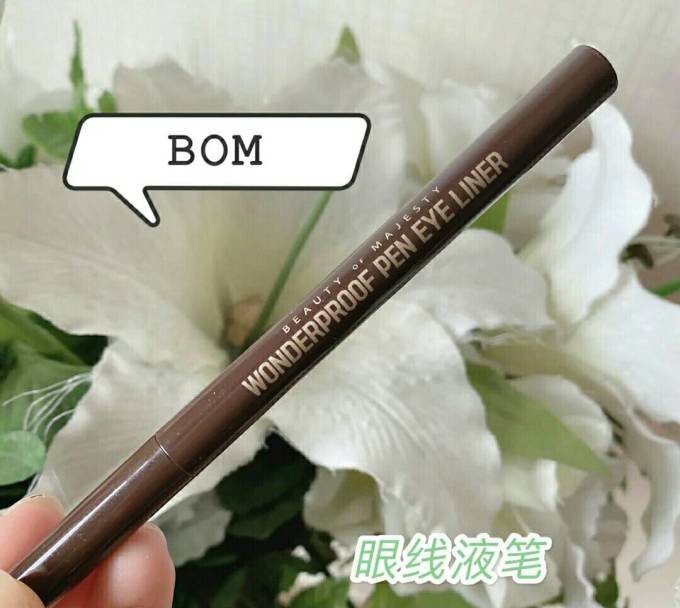 碧波曼眼线