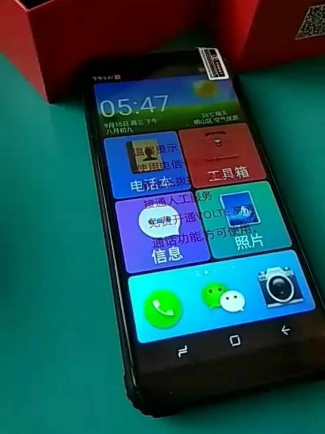 TOOKY 京崎A9 4G手机3GB+16GB 陨石黑【报价价格评测怎么样】-什么值得买