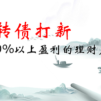 可转债打新----90%以上盈利的理财产品