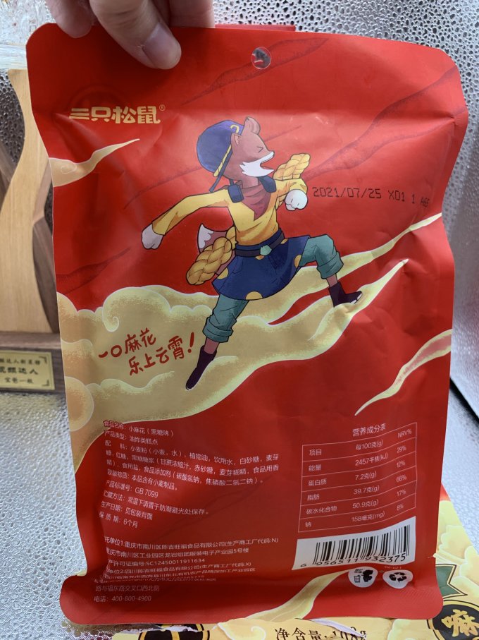 三只松鼠其他糕点