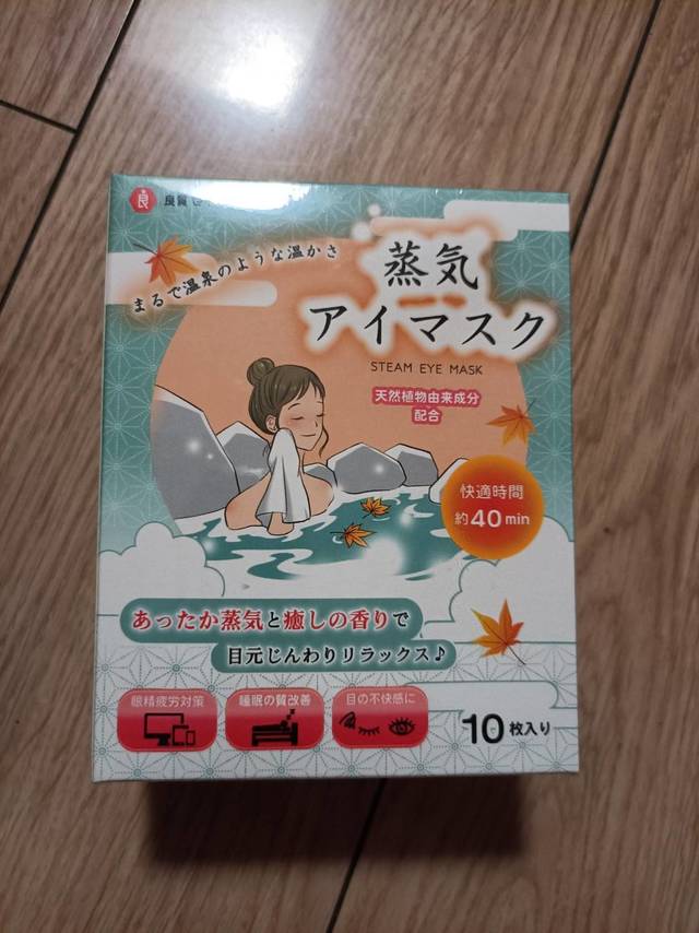 有趣好用的眼罩来了！