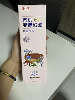 宝宝辅食添加好选择一一亚麻籽油