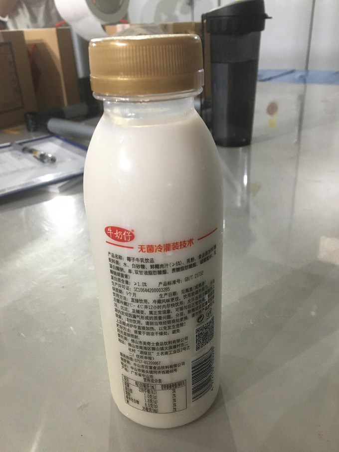 乳饮料