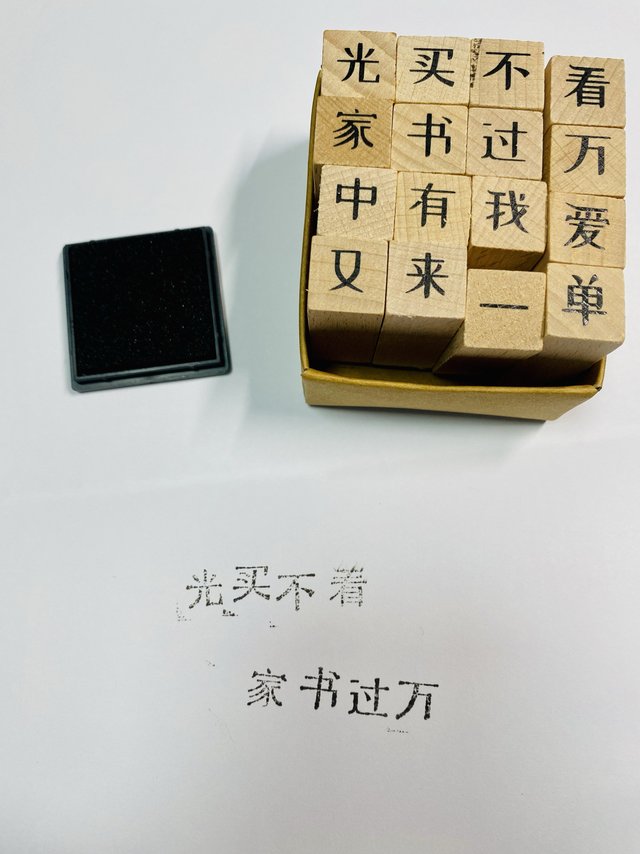 光买不看，家书过万！超级喜欢的中图网印章