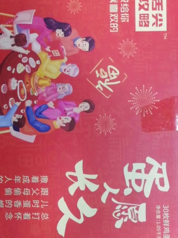 德青源禽蛋肉类