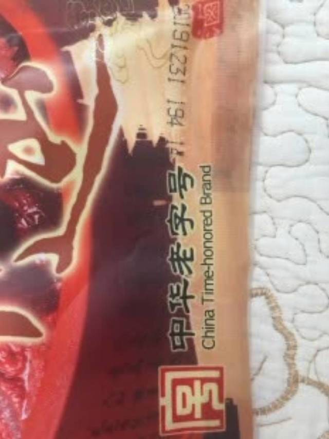 山西平遥牛肉
