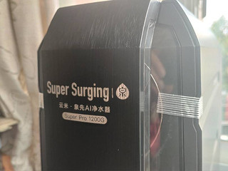 云米AI净水器Super1200G晒单