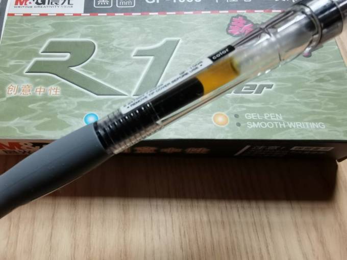 晨光中性笔