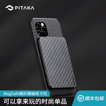 不插线，吸满电，让生活工作变得如此方便：PITAKA 磁吸芳纶纤维iPhone 13手机壳