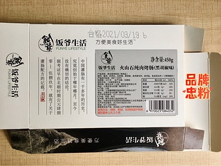 超高性价比的纯猪肉烤肠 方便 快捷成菜