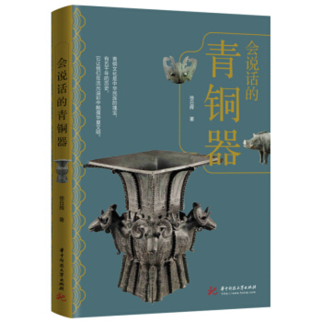 拍卖预告 | 四十余件教科书级青铜器罕见露面