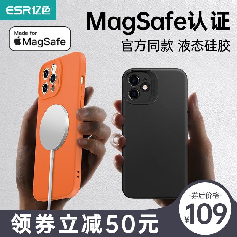 Iphone12手机壳一定要买带MFM认证的——亿色magsafe磁吸多彩手机壳