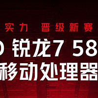 Redmi G 2021 游戏本预热：R7 5800H + RTX 3060 性能组合