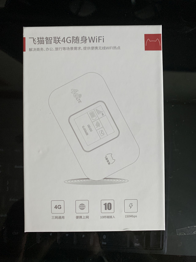 飞猫智联ES- M5 4G随身WIFI