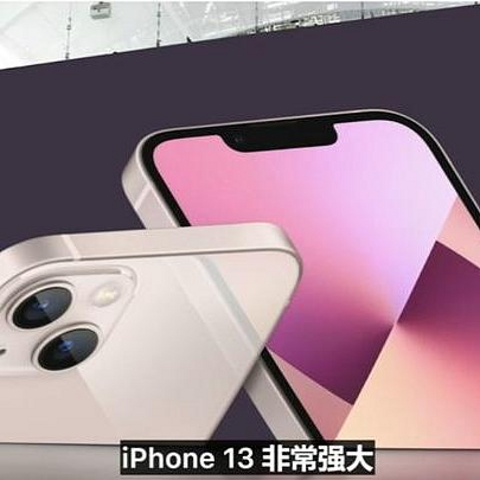 如何评价苹果发布的 iPhone 13系列手机，有哪些值得关注的亮点和不足？