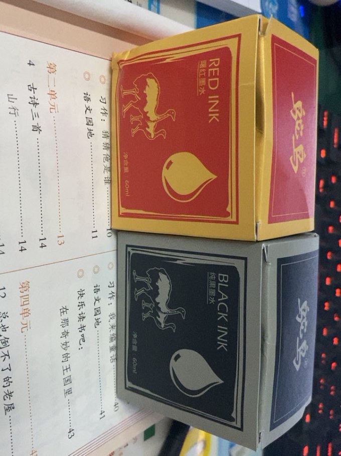 鸵鸟墨水