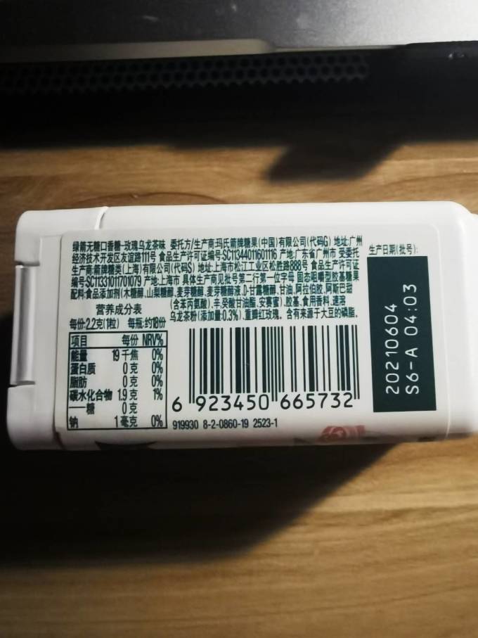 绿箭糖果巧克力