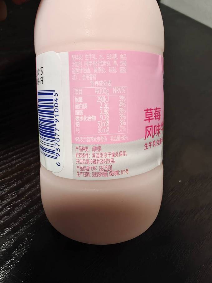 乳饮料